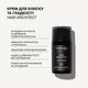 Крем для блиску, ідеальної гладкості та шовковистості волосся Triology. Hair Architect 50 мл - изображение 2