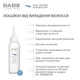 Лосьйон проти випадіння волосся BABE Laboratorios Anti-Hair Loss Lotion 100 мл (Бабе Лабораторіос) – зміцнення, стимуляція росту, захист від ламкості - изображение 2