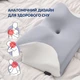 Подушка ортопедична IDEIA "ErgoSleep" 61х34х12, Білий 000039060 - зображення 5