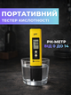 PH-метр портативный тестер анализатор кислотности воды с автокалибровкой KT-3 - изображение 1