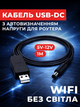 Кабель-переходник UFT USB 5V - DC 12V 5.5x2.1 мм, 1 м для Wi-Fi роутера питания от USB - изображение 1