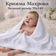 Крыжма для крещения обряда крестин ребенка новорожденного младенца крестильное полотенце махровое мягкое 70×140 см подарок на крестины церковное белоснежное с серебряной вышивкой нежное для кожи мальчика и девочки впитывающее влагу после купели хлопок - изображение 4