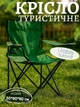 Стул раскладной туристический со стальным каркасом и Оксфорд кресло кемпинговое походное с подстаканником для рыбалки отдыха сада и пикника 50×80×80 см Зеленый - изображение 1