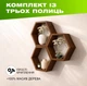 Настенная деревянная полка с шестиугольными нишами для хранения книг и декора в форме сот, Цвет — Орех - изображение 1