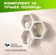 Настенная деревянная полка с шестиугольными нишами для хранения книг и декора в форме сот, Цвет — Белый - изображение 1