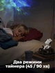 Проектор звездного неба Астронавт с пультом, ночник галактика LED для спальни и детской, USB - изображение 8