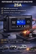 Зарядное устройство HTRC P25 12V/24V на 25А, зарядка и восстановление для гелевых, AGM, кислотных, литиевых LiFePO4 аккумуляторов - изображение 2