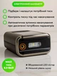 Аккумуляторный портативный компрессор с чехлом CZK-5626 - изображение 2