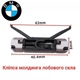 Кліпса молдинга лобового скла BMW - зображення 1