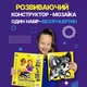 Конструктор-мозаїка ZAGOBRIX KIDS (2500) - зображення 2