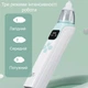 Аспиратор соплеотсос для носа с аккумулятором 4 насадками екраном и музыкой Nasal Aspirator (GS-220931) - изображение 7