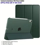Чехол для планшета BeCover Tri Fold Hard для Apple iPad Air 11" M4 2026 Dark Green (BC_715244) - изображение 3