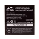 Обприскувач акумуляторний 5л Li-ion FLORA (5001554) - зображення 6