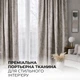 Ткань портьерная жаккард Elegant IDEIA 330 см, 300 г/м2 шторная интерьерная ткань для штор, портьер и декора 21302 серый беж - изображение 8