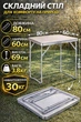 Стол туристический складной Kraft&Dele KD641 80x60 см нагрузка до 30 кг кемпинговый стол для пикника отдыха дачи рыбалки переносной компактный раскладной для путешествий сада - изображение 1