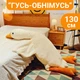 М'яка іграшка гусь обнімусь для дітей плюшева іграшка гусак обіймашка дитяча м'яка іграшка подушка для обіймання гусь 130 см - зображення 3