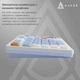 Клавіатура Ajazz AKP815 Huano Red Switch White (AKP815-R-WBO) ( білий, синій ) 17941 - зображення 13