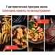 Мультипечь KUMTEL HAF-09 - изображение 5