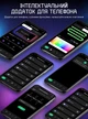Лед подсветка для телевизора динамическая адаптивная умная LED подсветка с эффектом Ambilight для монитора ТВ светодиодная лента RGB 5 м набор адаптивной подсветки TV для 50"-85" диагонали с сенсором LotusLampX умное освещение с пультом с приложением - изображение 7