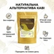 Финиковый кофе TokSmak 250 г без кофеина - изображение 2