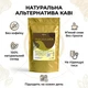 Финиковый кофе TokSmak 500 г без кофеина - изображение 2