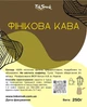 Финиковый кофе TokSmak 250 г без кофеина - изображение 8