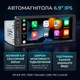 Автомагнитола 1 DIN CML-PLAY 6288W | HD 6.9" IPS, 720P, MicroSD. USB, FM, 1/32GB, 4*45W - изображение 1