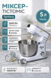 Миксер кухонный Rainberg 5 л 3200 Вт. планетарный тестомес для теста, крема, десертов и домашней выпечки - изображение 1
