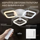 Пристальная LED люстра VALESO G 2589/3 WT 42W?3000K-6500K Пульт: 2.4G With Dimming - изображение 4