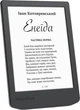 Електронна книга PocketBook 619 Verse Lite Midnight Grey (PB619-T-CIS) ( Сірий ) 28669 - изображение 12