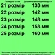 Сандалии Minitin 62 для девочек белые. Размер 24 - изображение 2