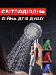 Насадка лейка на душ с температурным датчиком и подсветкой UFT LED Shower - изображение 1