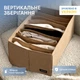 Короб ORGANIZE 16 х 25 х 40 см Бежевый (HY-40-beg) - изображение 1