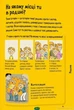Поговоримо про любов. 6-8 років. Хлопчики та дівчатка - Надін Муше - зображення 8