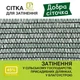 Сітка затіняюча 45% УФ-стаб. для захисту рослин від сонця 50х12 м Темно-зелений - зображення 1