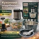 Кухонный измельчитель-блендер Rainberg RB-2339 2 в 1 (2 чаши: стекло и нержавеющая сталь) - изображение 2