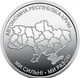 Украина, 2025, 10 гривен. Мы сильные! Мы вместе! Автономная Республика Крым - изображение 1