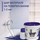 Емаль для реставрації ванн Plastall Small 900г з барвником колір Синій - зображення 6