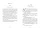 Іскра Богів. Не ненавидь мене! Книга 2 (9786170998897) - зображення 7