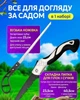 Садовый набор инструментов 5 в 1 Garden Set для обрезки деревьев, цветов и кустарников (секаторы, садовые ножницы, пилка) - изображение 4