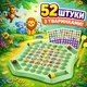 Настольная игра для детей «Найди пару» (Флип-Шахматы) 52 фишки с животными | Развивающая игра на память 3+ - изображение 2