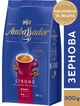 Кофе в зернах Ambassador Strong 500 г (8720254065144) - изображение 2