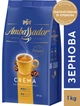 Кофе в зернах Ambassador Crema 1000 г (8720254649665) - изображение 2