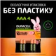 Акумулятор Duracell HR3 900mAh AAA 1.2V 4шт (5000394203822) - зображення 2