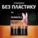 Батарейка Duracell Basic LR6/AA 1.5V 4шт (5000394127050) - зображення 3