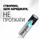 Батарейка Energizer LR6/AA Max Plus Alkaline 1.5V 4шт (7638900437300) - изображение 5