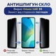 Захисне скло антишпигун для Samsung A17 приватне скло на самсунг а17 - зображення 2