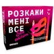 Розмовна гра Orner Розкажи мені все! Sex edition (orner-2677) ( Українська ) 37446 - изображение 14