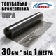 Автоплівка PVC ANNHAO сіра глянець 30см x 1м вінілова 130мкм 4.8mil захисна для фар і ЛКП - зображення 1