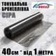 Автопленка PVC ANNHAO серая глянец 40см x 1м виниловая 130мкм 4.8mil защитная для фар и ЛКП - изображение 1